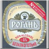 charkowrogan (200).jpg